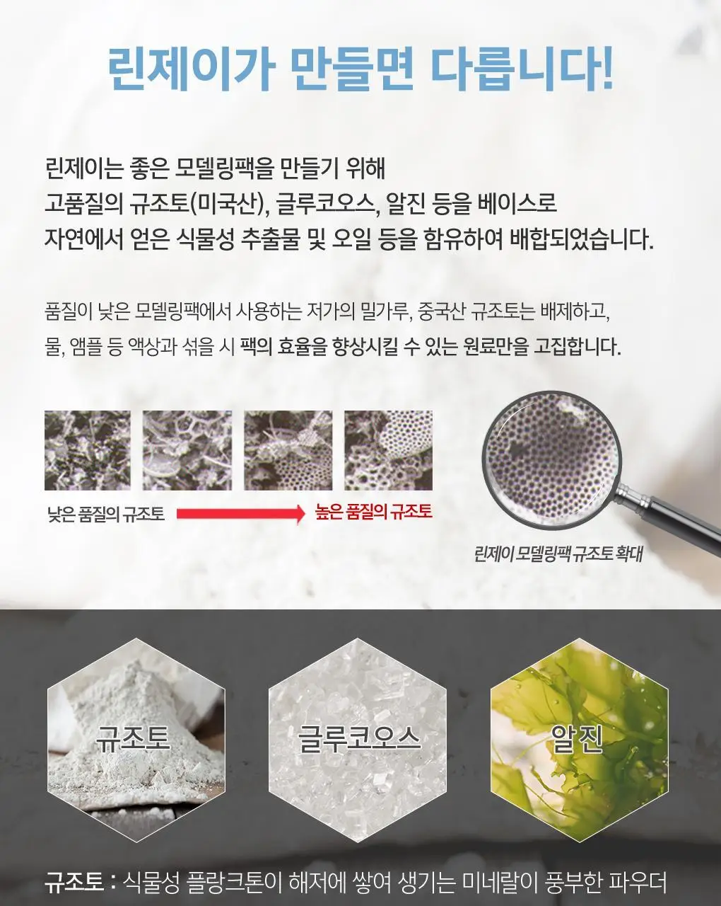 [72관왕/1위] 린제이 모델링 팩 (컵팩) 7종 택1 상세페이지 12